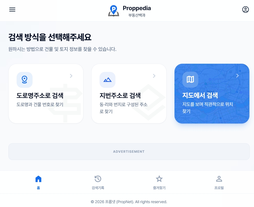 Propedia 검색 방식 선택 화면