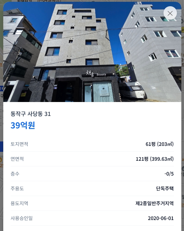 매물 상세보기 화면