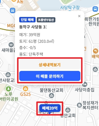 매물 마커 클릭 시 팝업