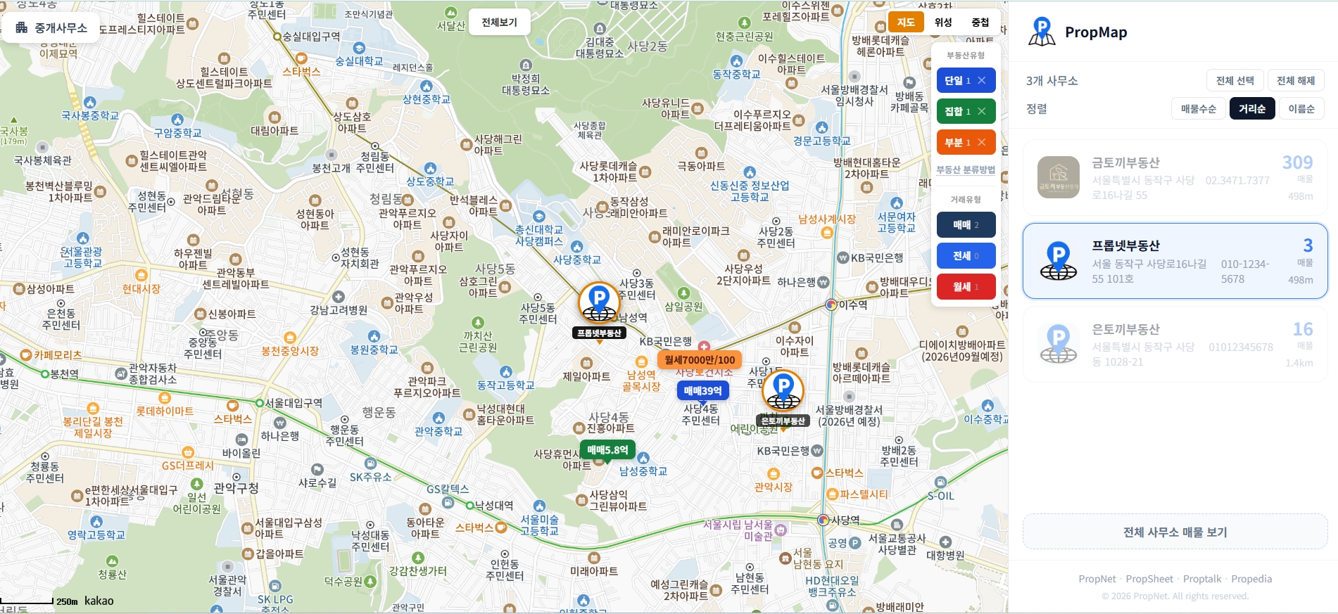 PropMap 통합 매물지도 화면