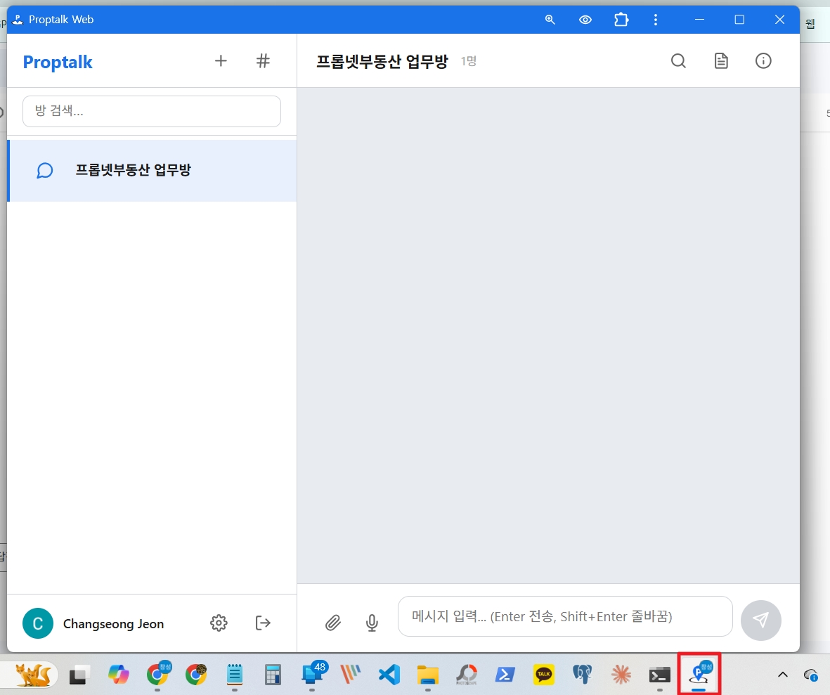 Proptalk PWA 앱 화면