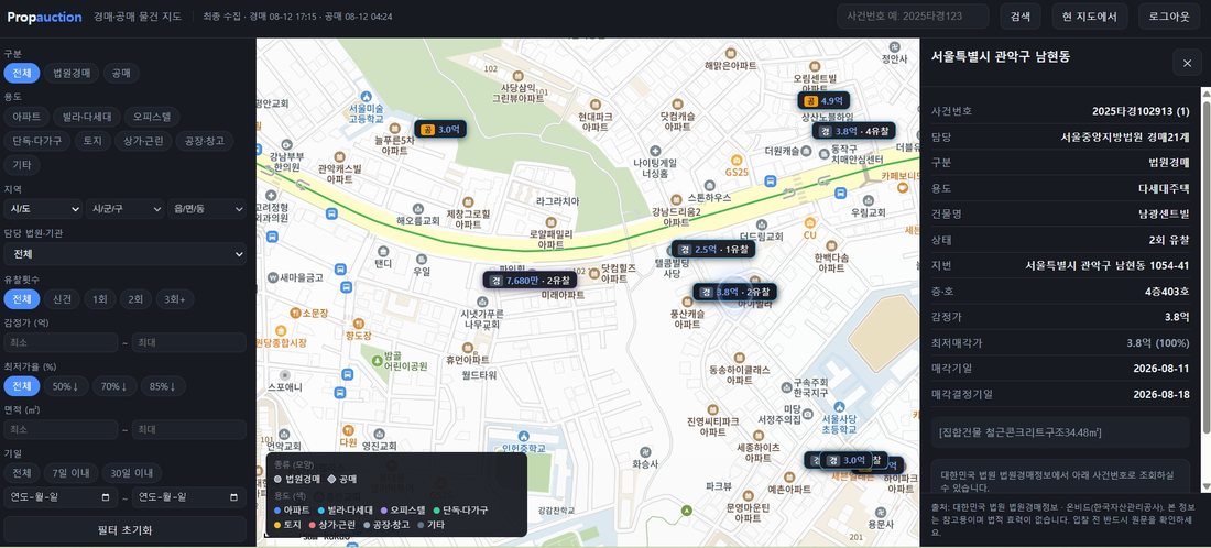 Propauction 경매·공매 물건 지도