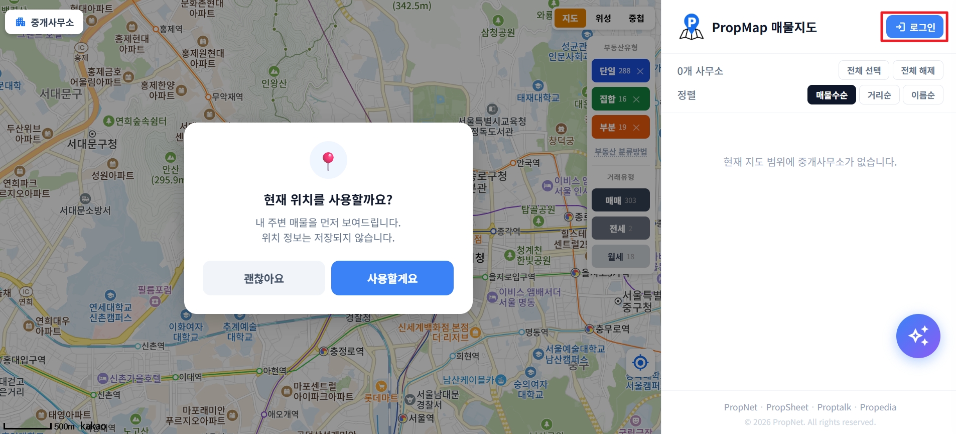 로그인 화면