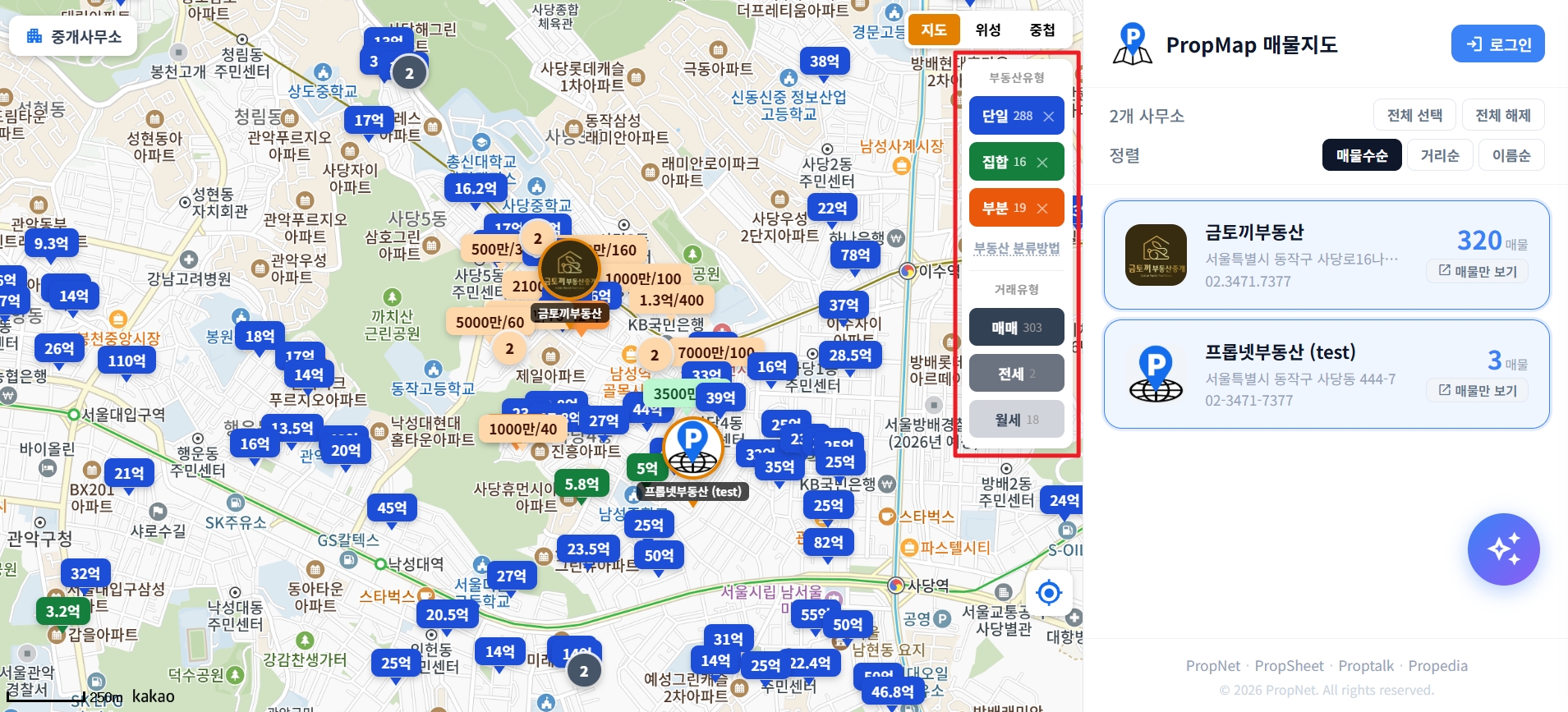 매물유형 선택