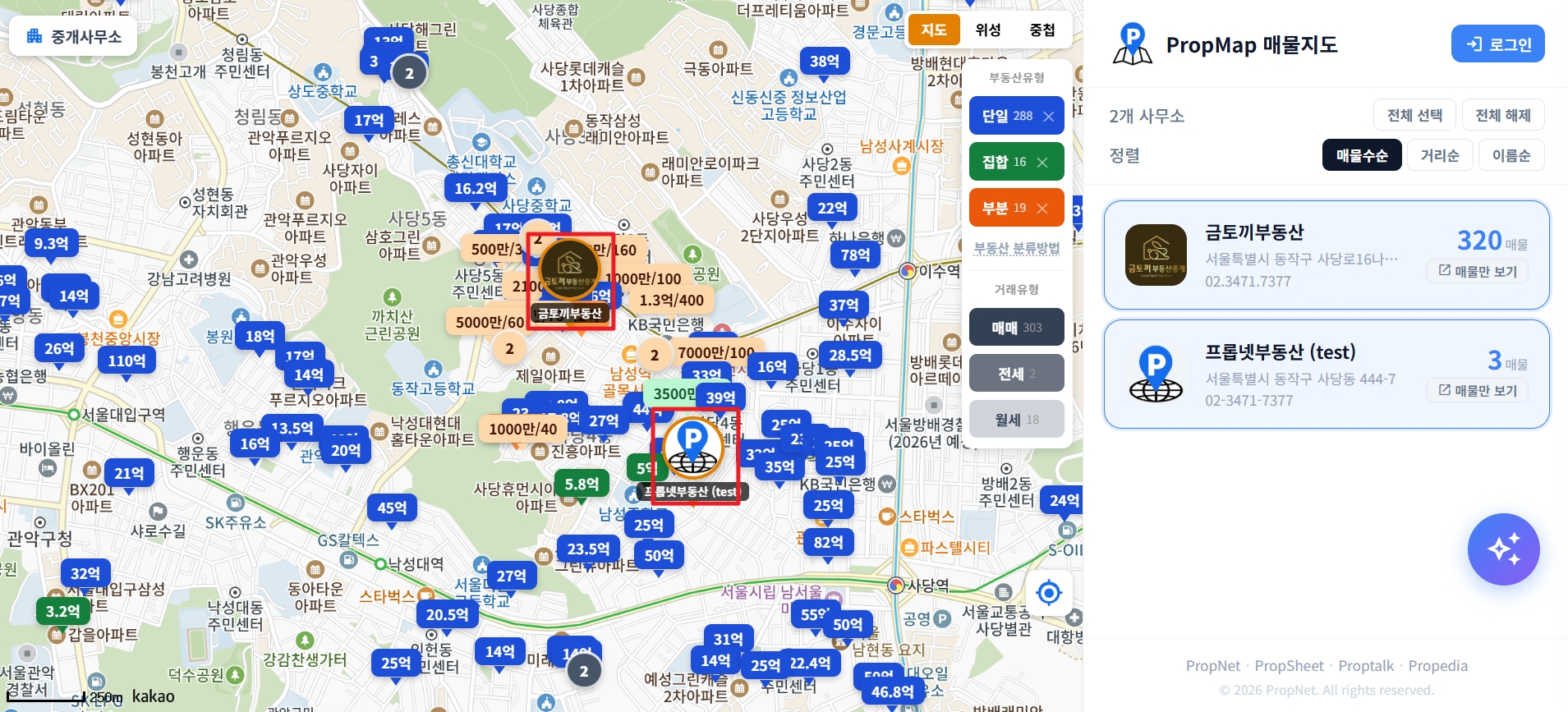 부동산 선택