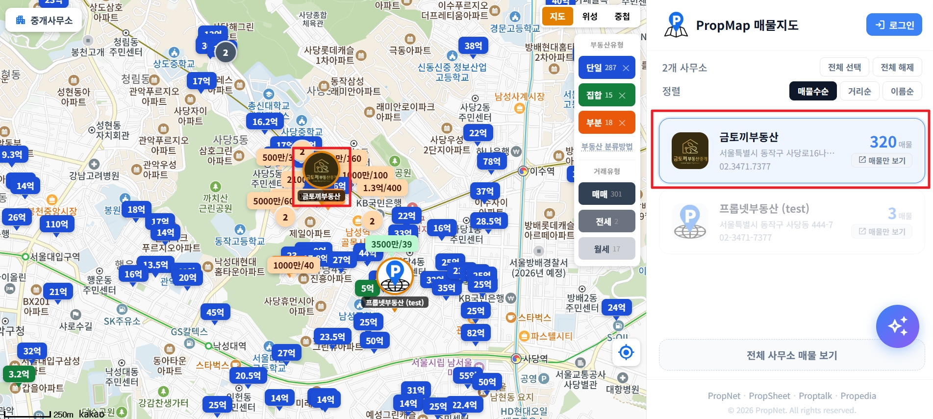 해당 부동산 매물만 보기