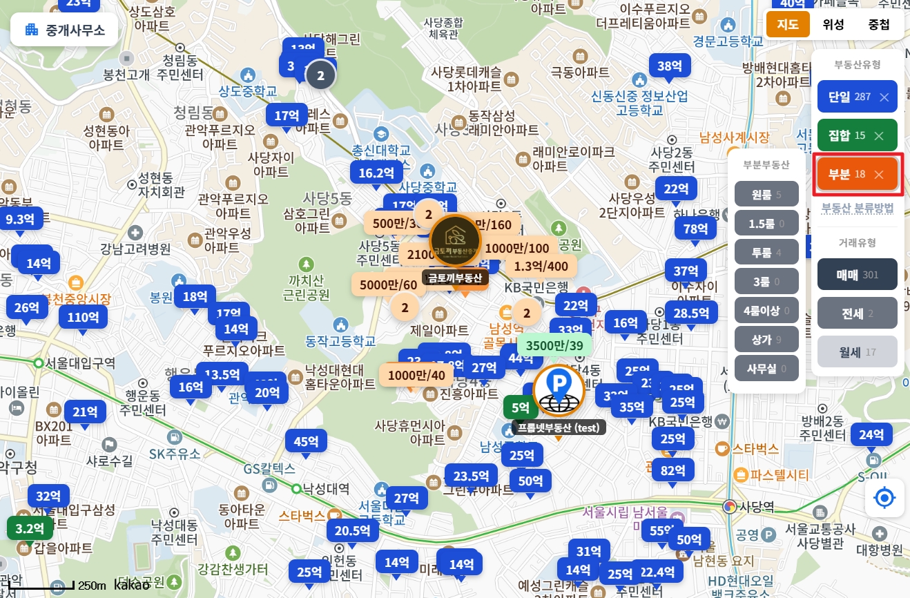 부동산 종류 선택
