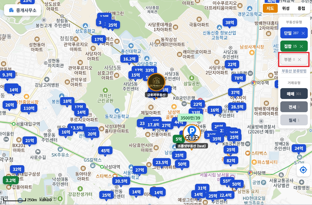 부동산 종류 선택 해제