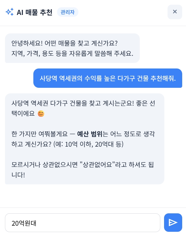AI 검색 - 추가 질문