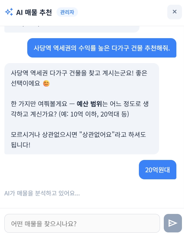 AI 검색 - 추가 질문 답변