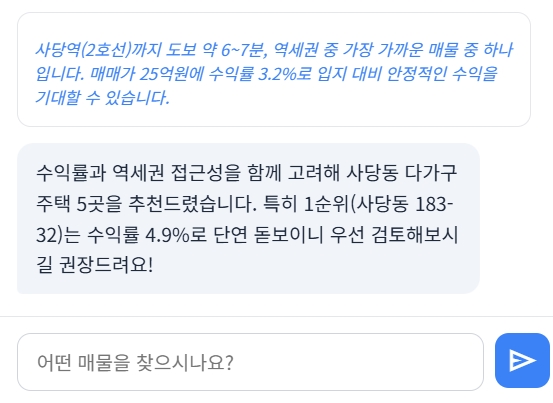 AI 검색 - 추천 결과 3