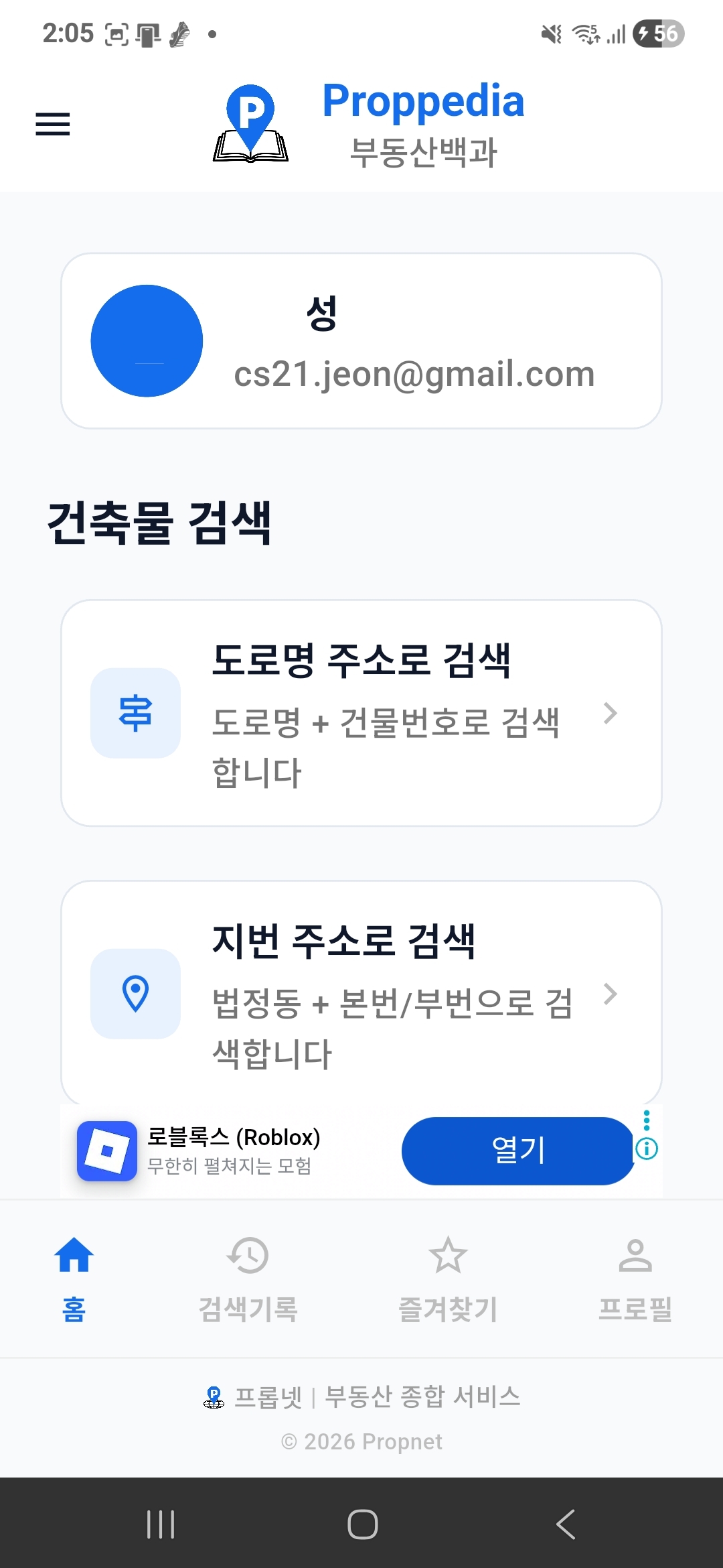 로그인 후 홈