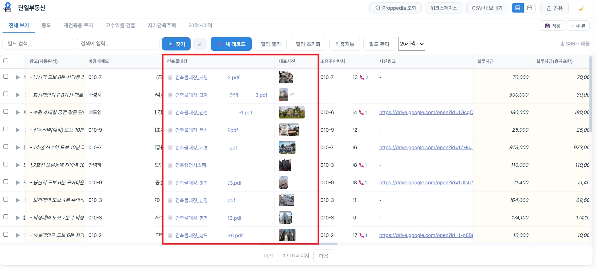 그리드의 File 필드