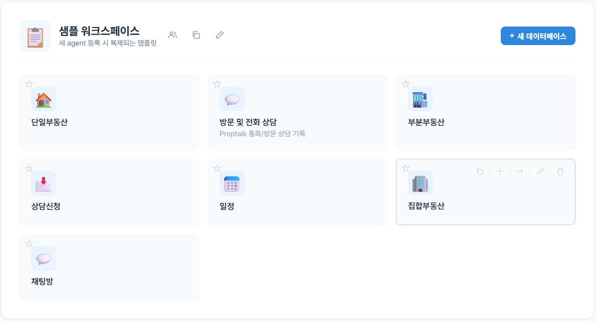 기본 제공 데이터베이스
