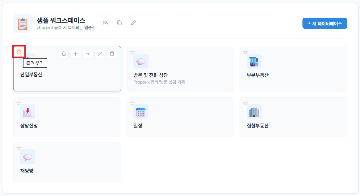 즐겨찾기 별표 아이콘
