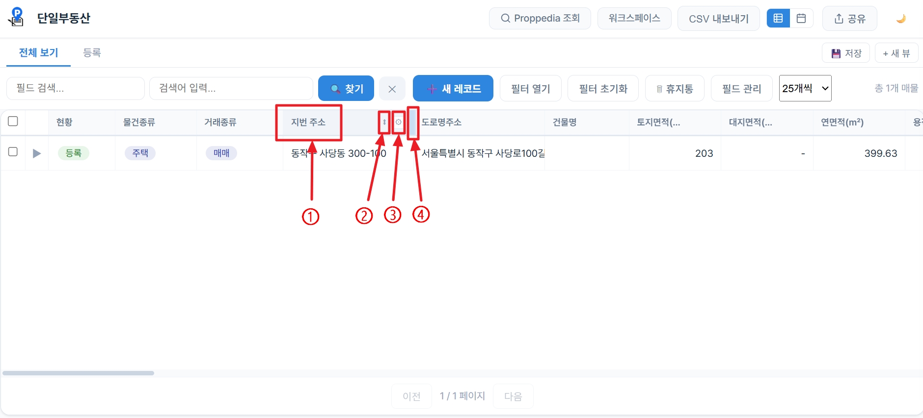 컬럼 헤더 구조