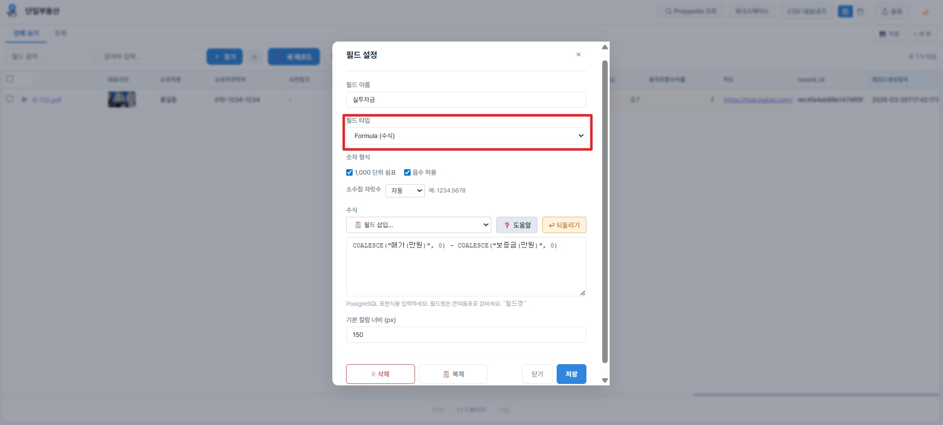 수식 입력 화면