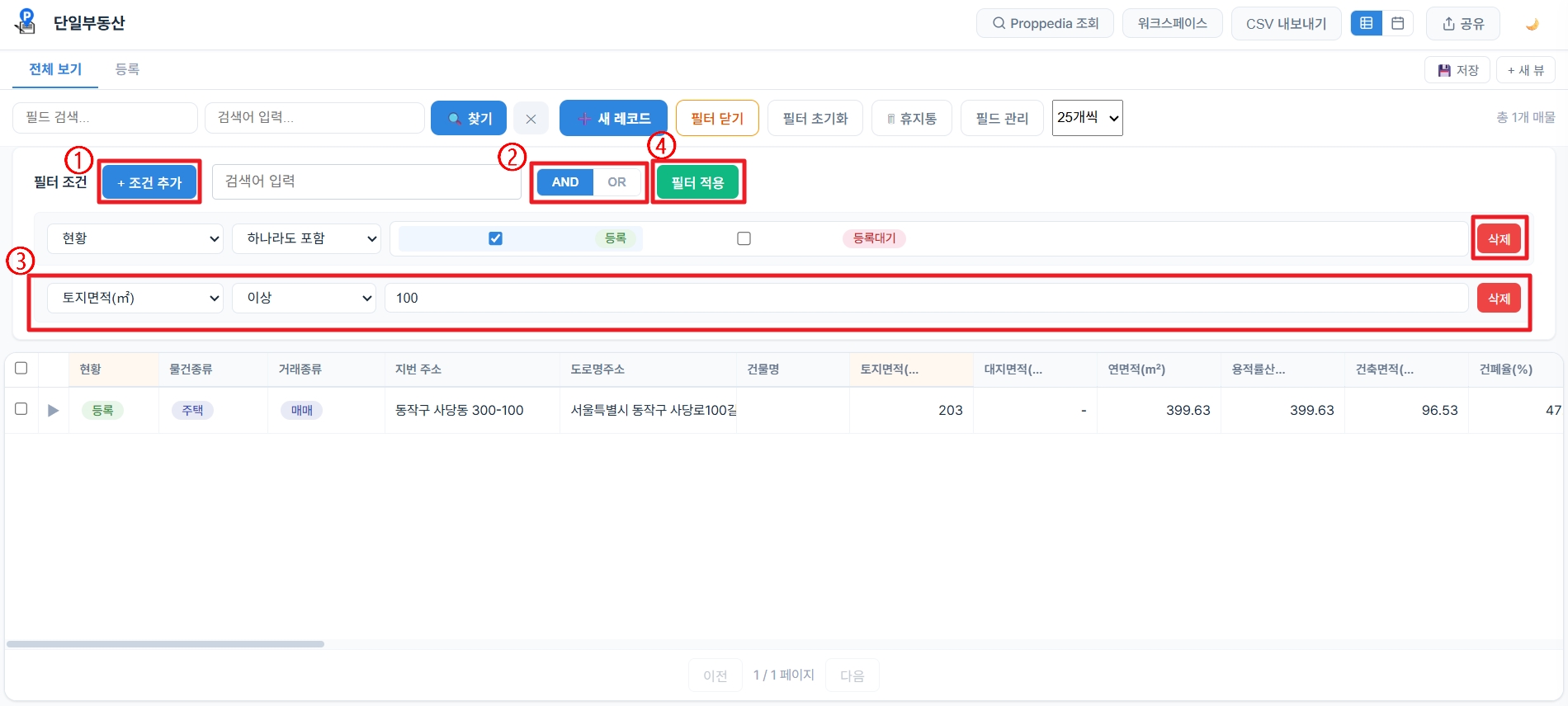 필터 조건 추가
