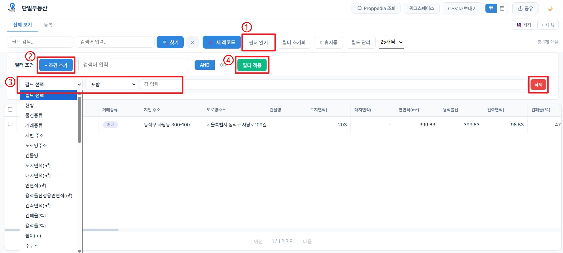 필터 적용 화면
