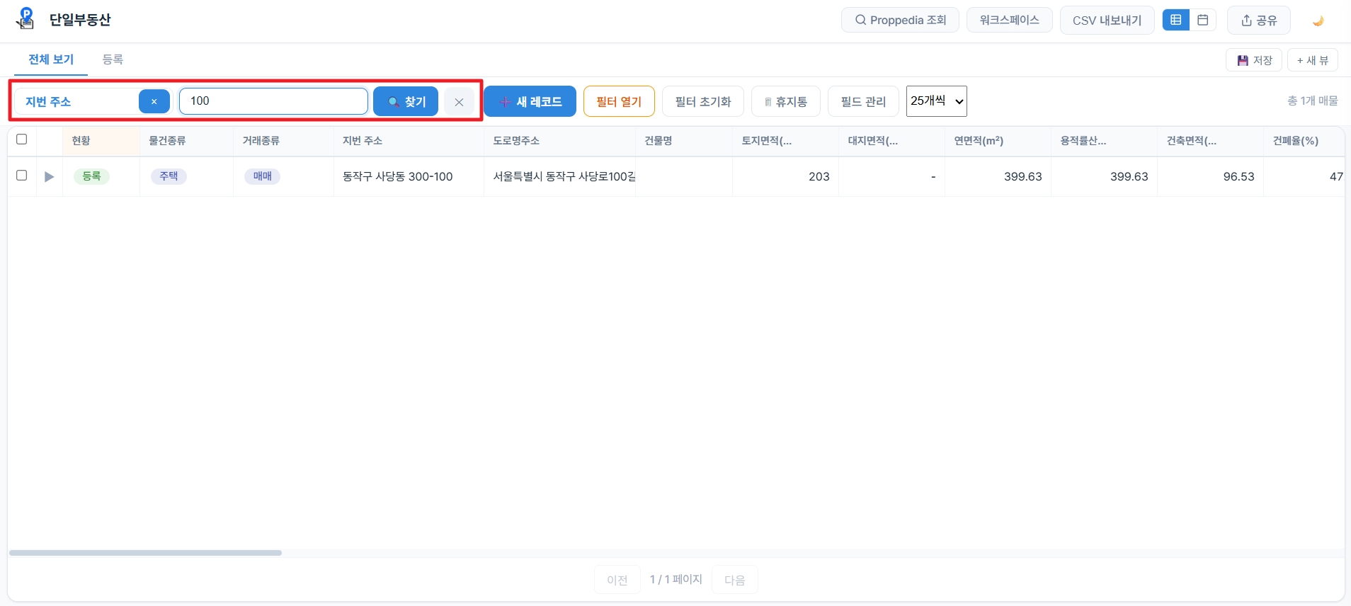 일반 항목 검색
