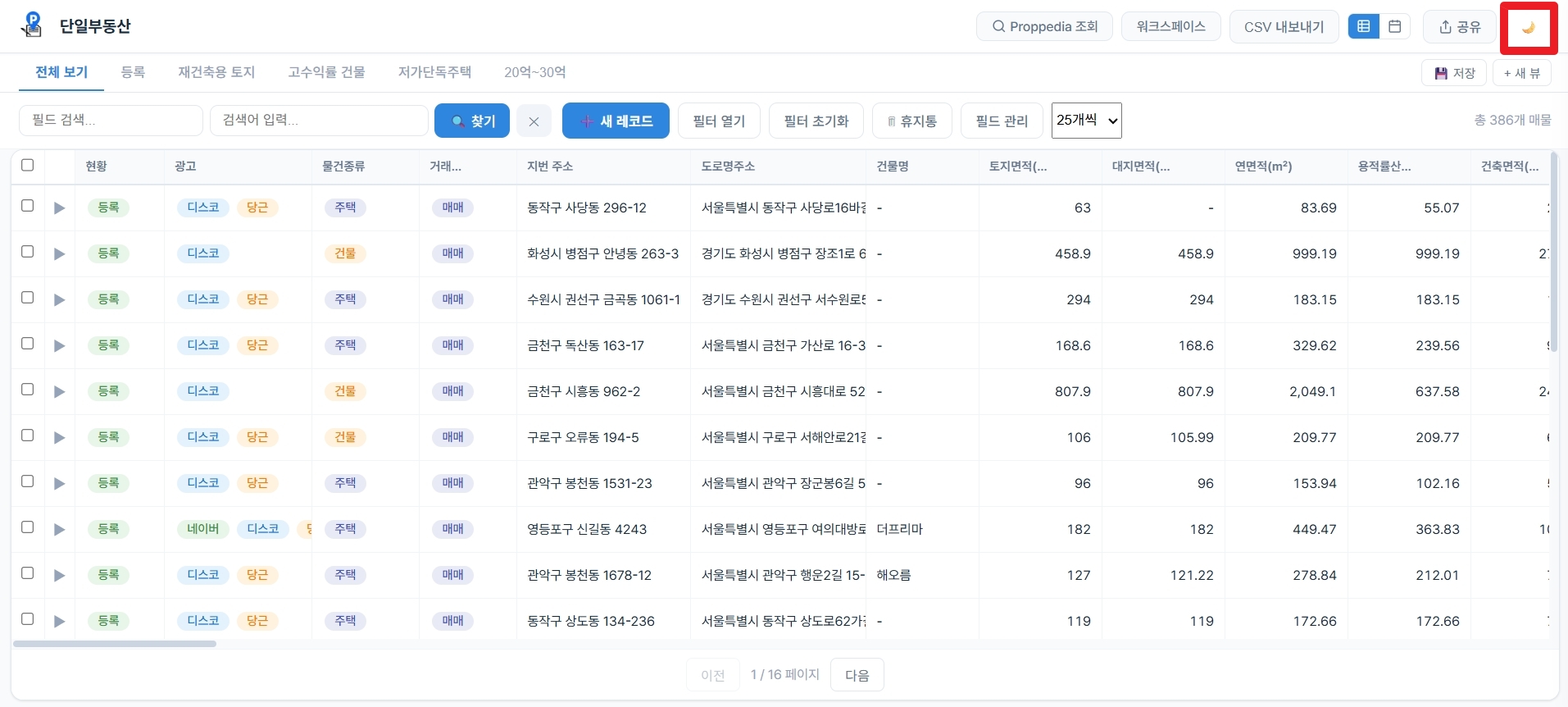 라이트 모드 화면