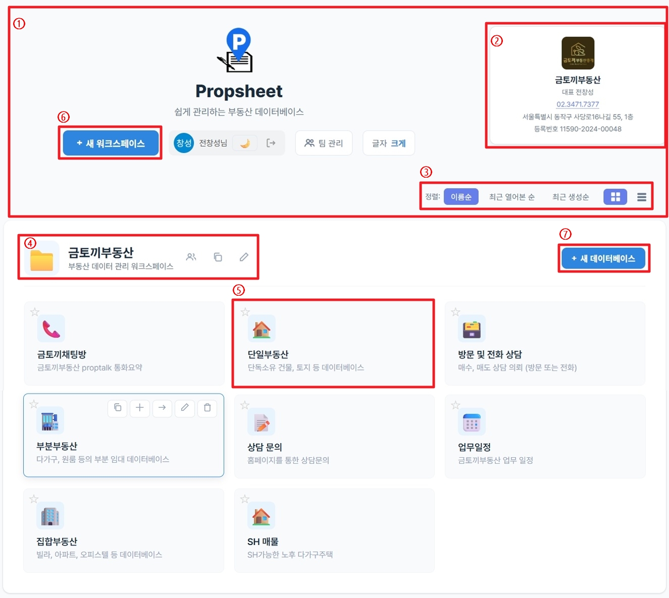 워크스페이스 화면 구성