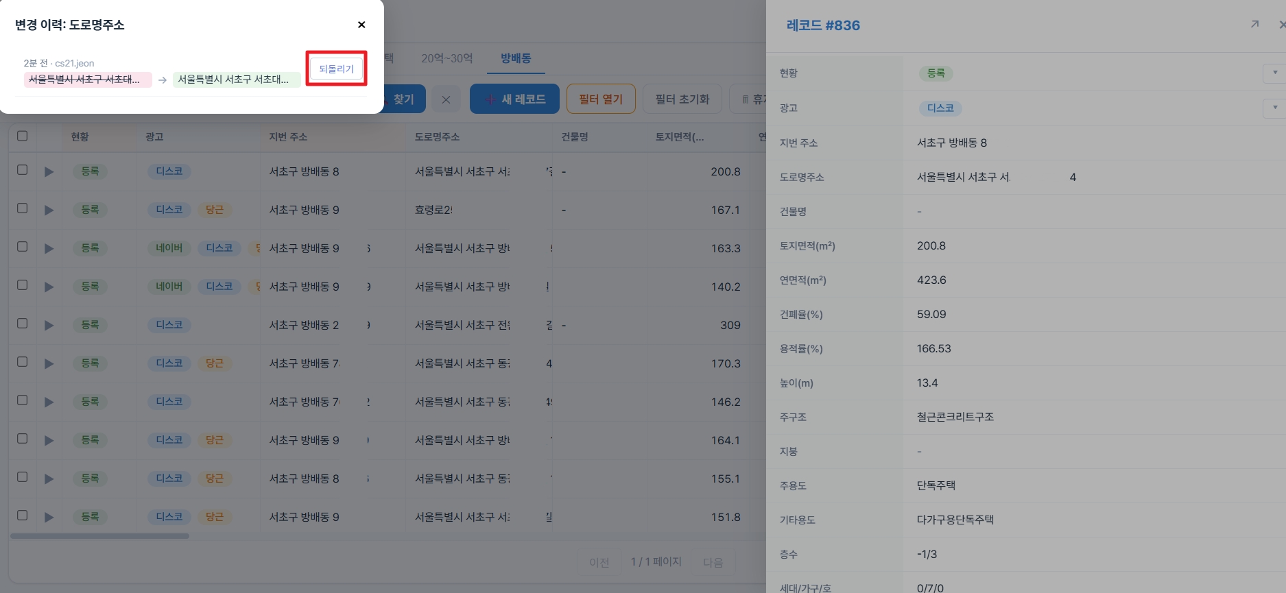 되돌리기 버튼