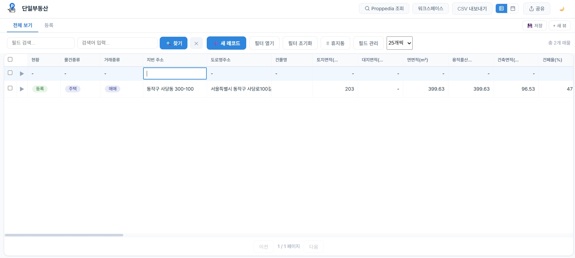 텍스트·숫자 에디터