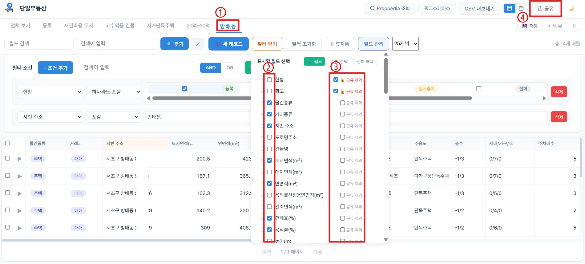 공유 링크 만들기 순서