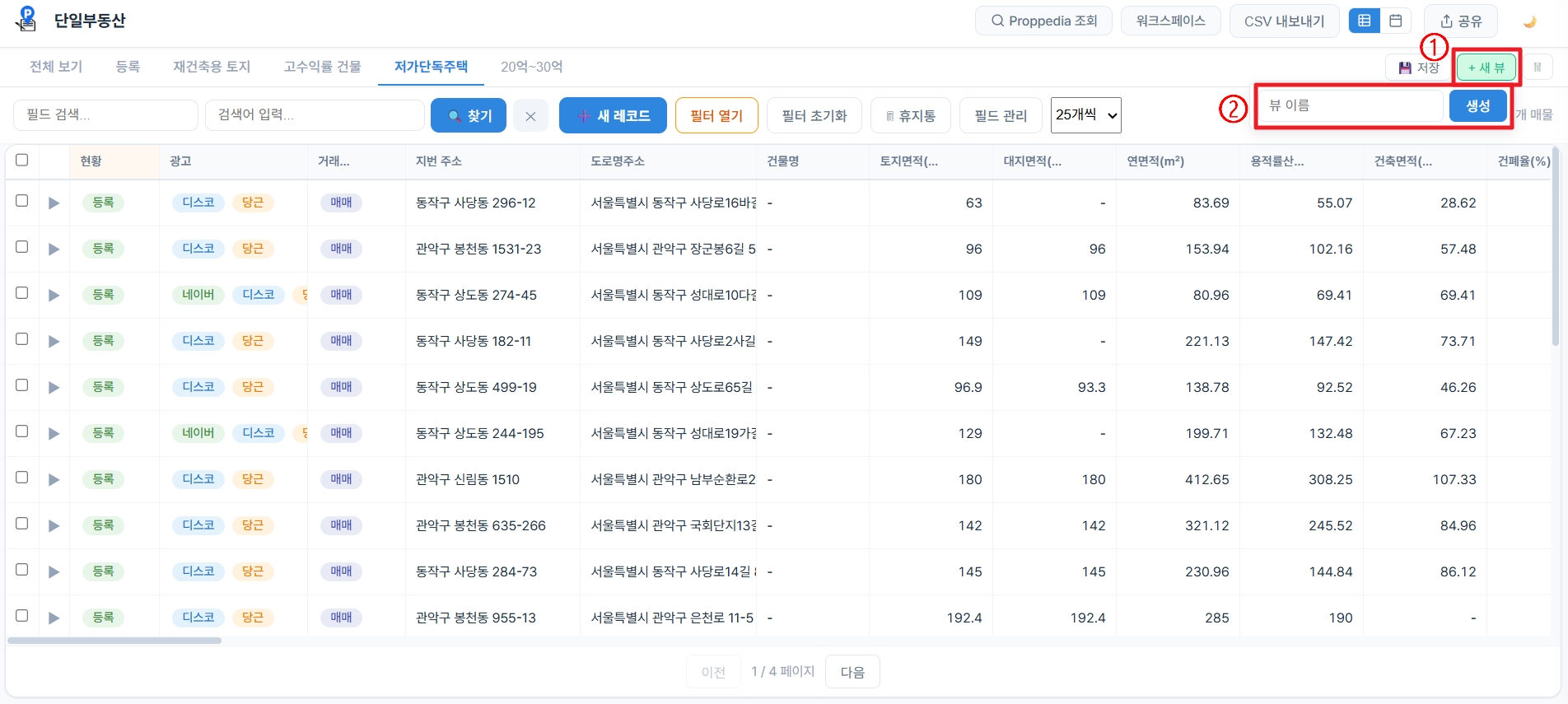 새 뷰 만들기