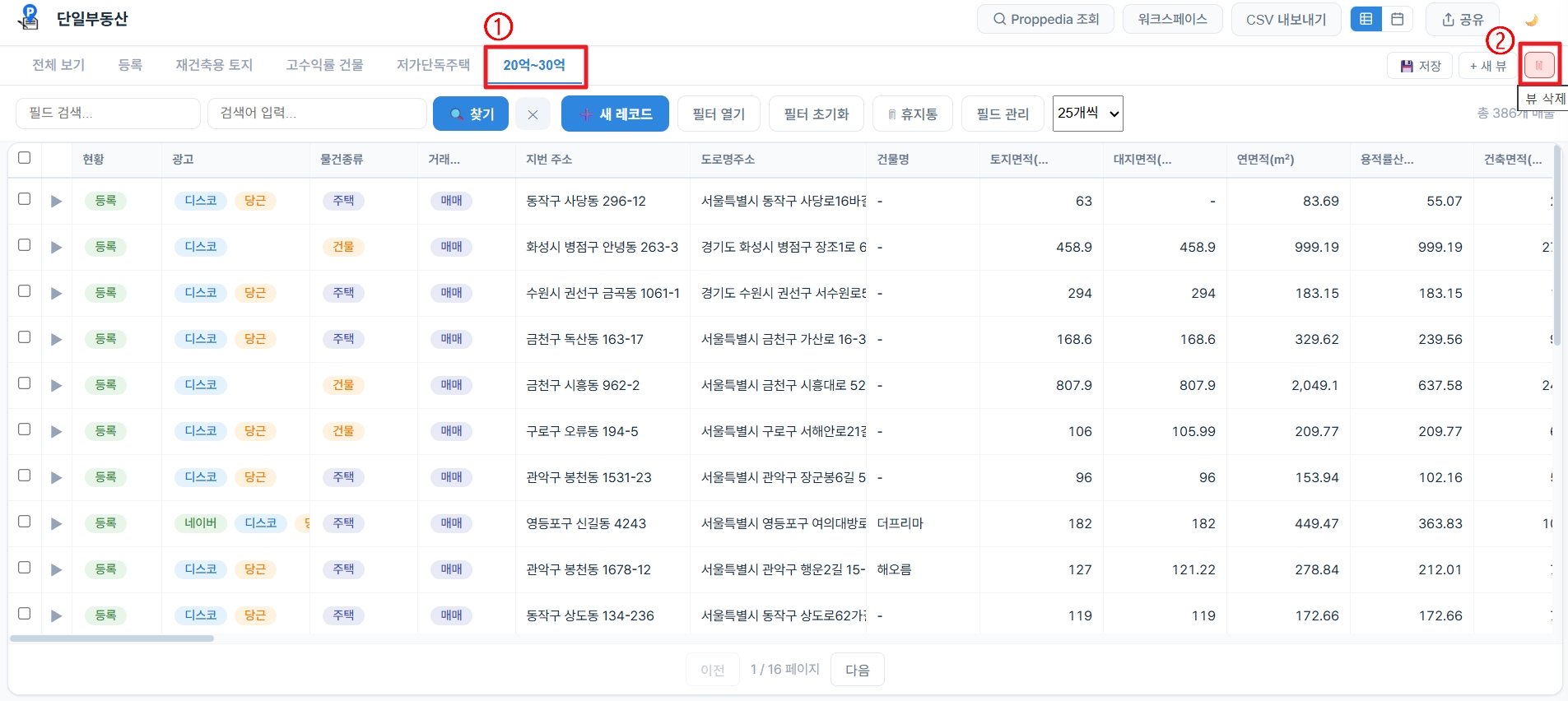 뷰 삭제