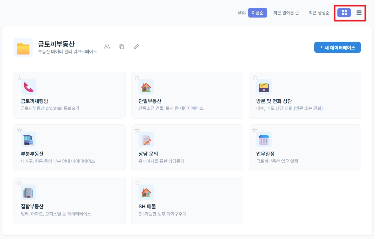 카드 그리드 표시 모드
