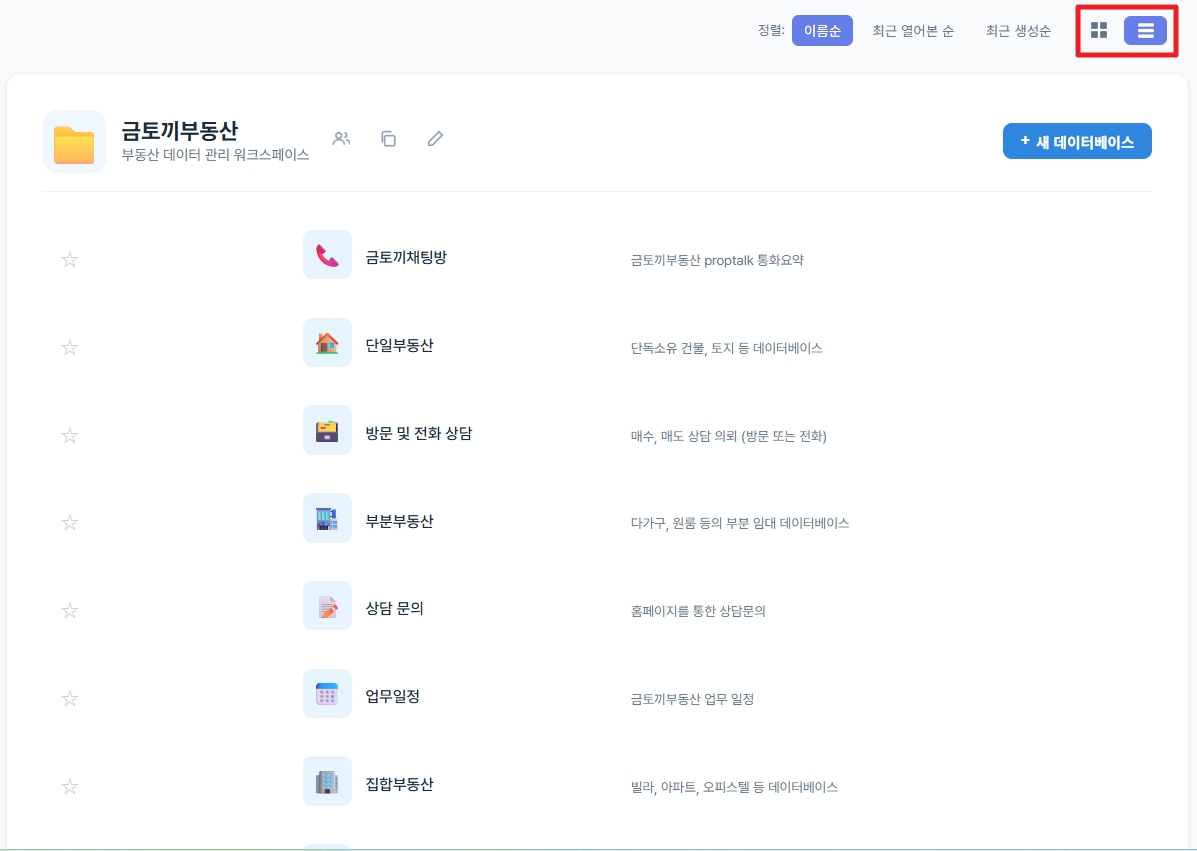 리스트 표시 모드