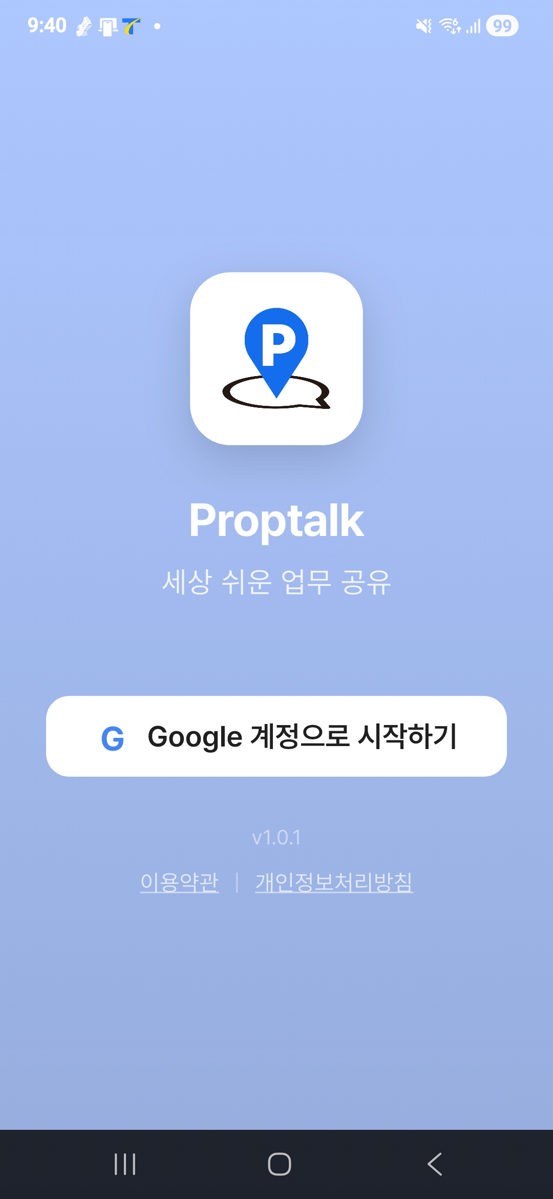 Proptalk 로그인 화면