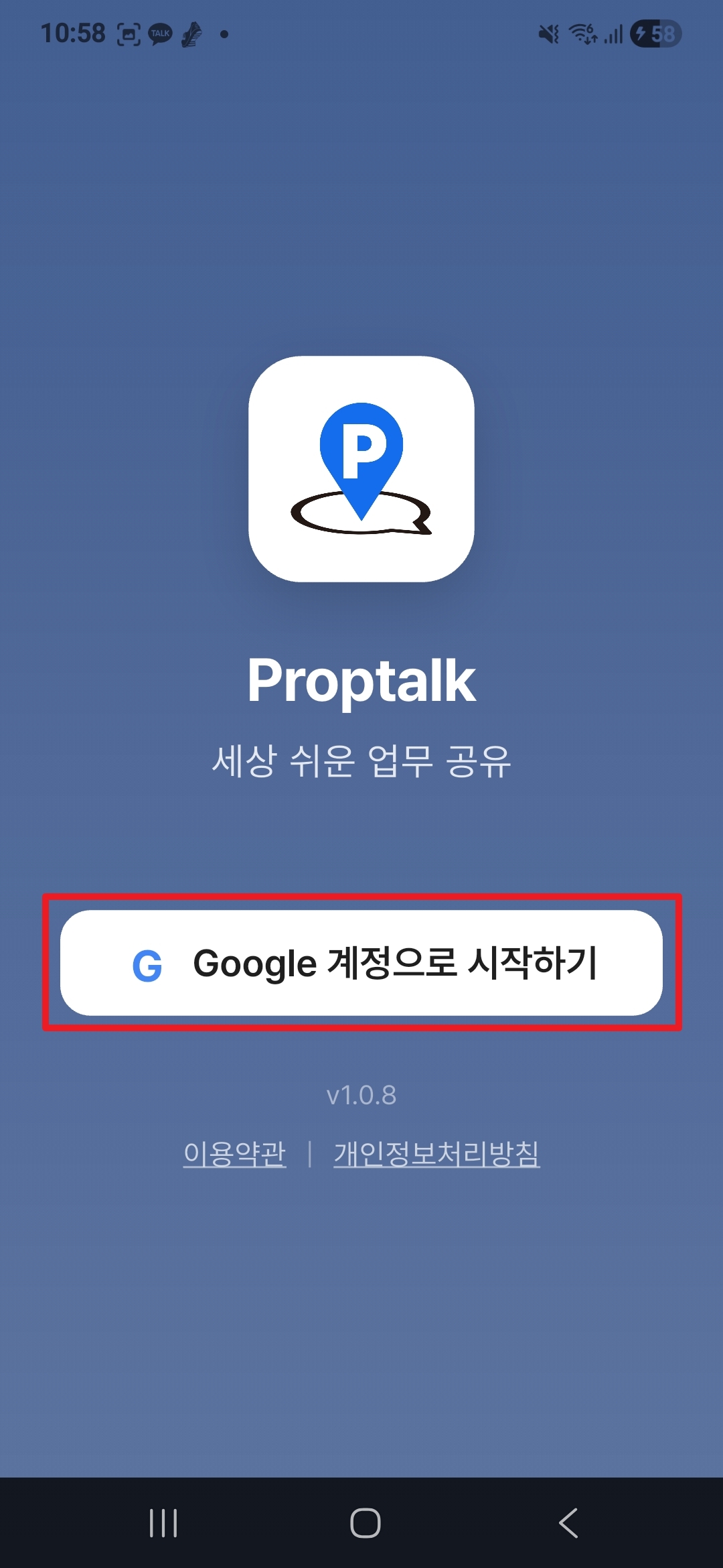 시작 화면