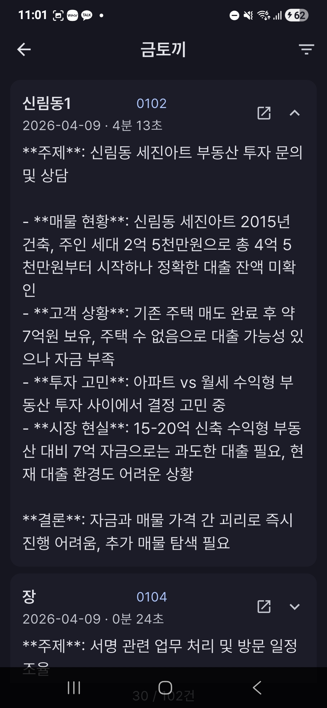 요약 상세 펼치기