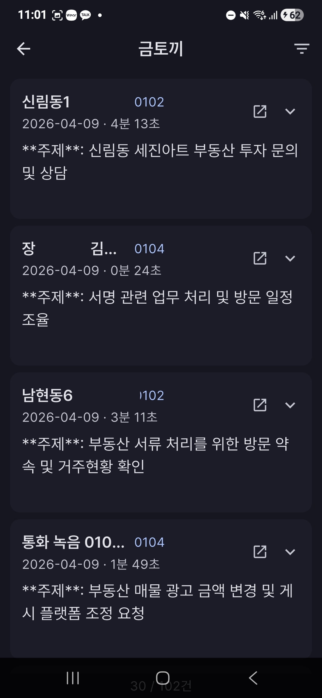 요약 카드 목록