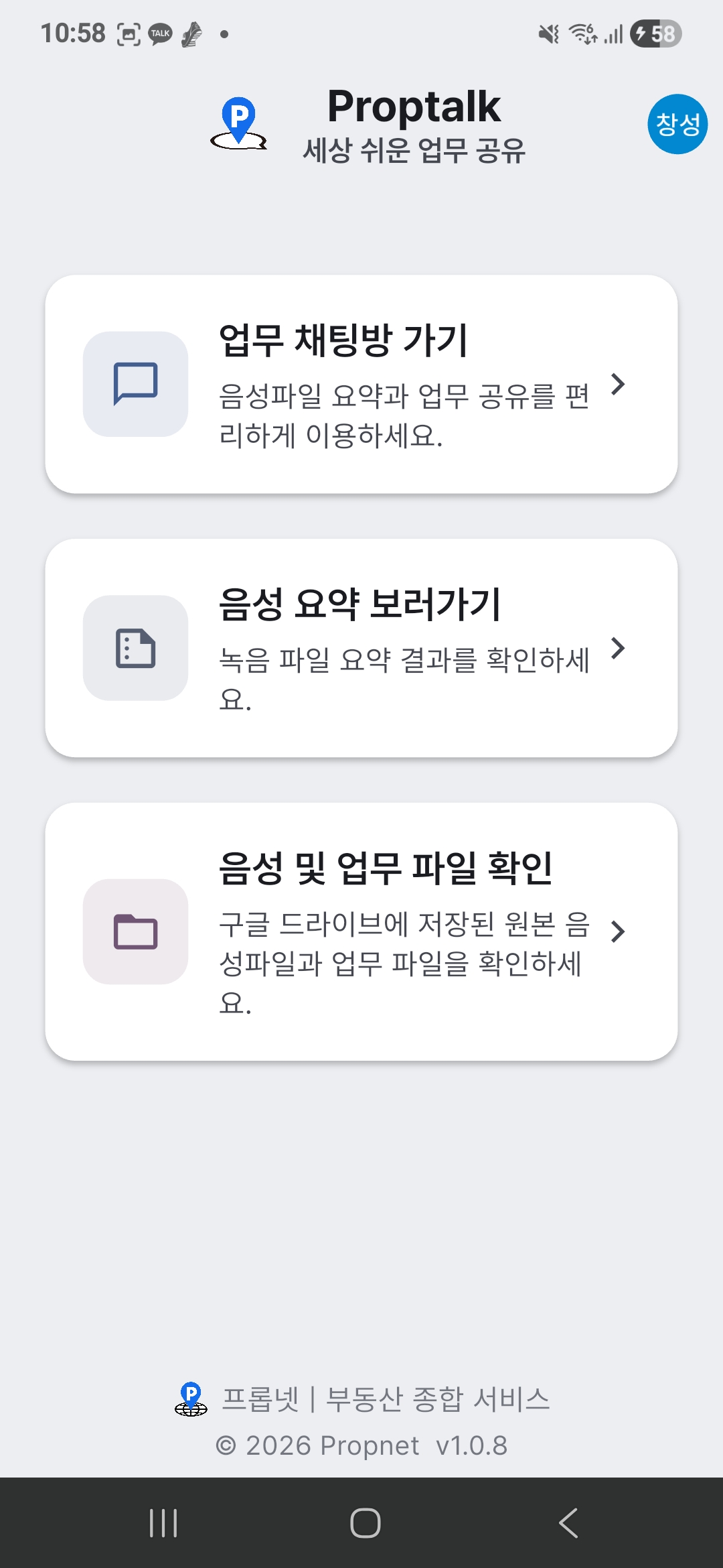 홈 화면