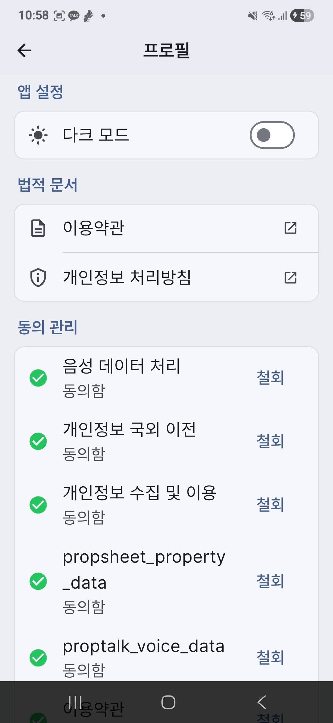 프로필 라이트모드