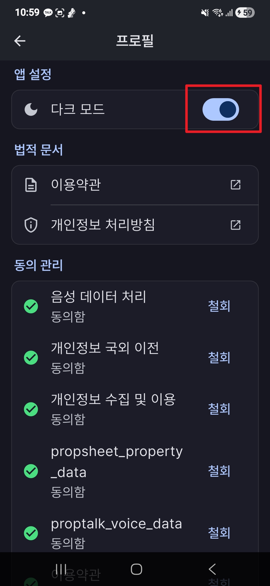 프로필 다크모드